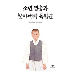 독립군