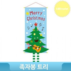 크리스마스 파티 데코장식 족자봉 트리 현수막 매장 카페 창문 장식 걸이용