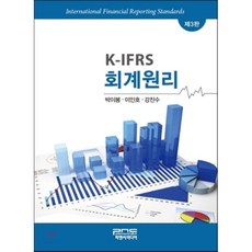 k-ifrs