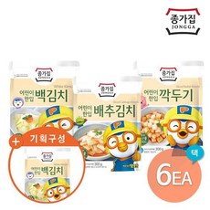 어린이백김치