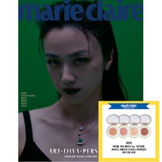 마리끌레르8월호