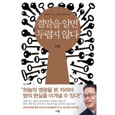 난두렵지않아요