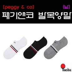 패기앤코양말