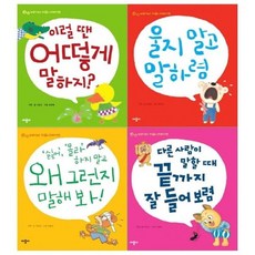 울지말고말하렴