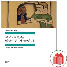 포스트맨