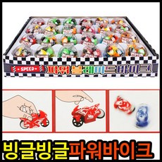 아이윙스 1000 파워블레이드 바이크 팽이처럼 도는 미니오토바이, 랜덤혼합