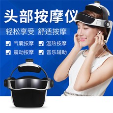 전기뇌마사지기