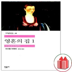 민음사세계문학전집전권