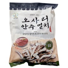 오사리안주멸치