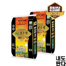 추천7아산맑은쌀 20KG