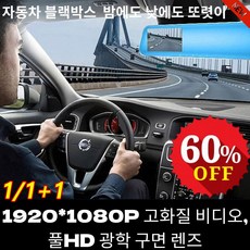 1/1+1 자동차 블랙박스 1080P 고화질 블루 미러 눈부심 방지 170° 광각 시야를 넓히고 안개를 막다 밤에도 낮에도 또렷이, [4세트] 블랙*4, 3.5인치 원샷 투명