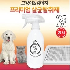 고강탈
