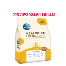 피니키 강아지 전연령 유기농 가수분해 건식사료 밀웜 & 크릴, 곤충, 1.5kg - 가수분해사료