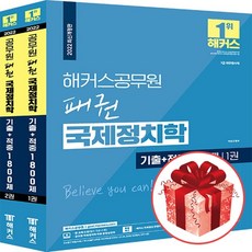 국제정치학기출