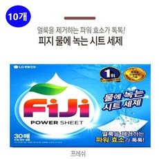 사라몰 LG생활건강 FIJI 파워시트 시트형 세제 물에 녹는 뽑아쓰는 파워효소 프레쉬, 30매, 10개