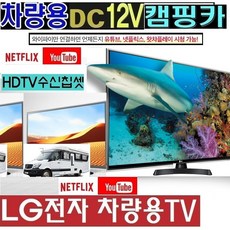 야외용tv