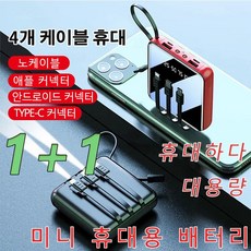 1/1+1 미니 휴대용 초고속충전 보조배터리 휴대용 보조배터리 대용량 보조배터리 휴대하다/ 대용량/ 내구성이 있다 블랙*1 20000mAh