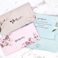 코로나답례봉투