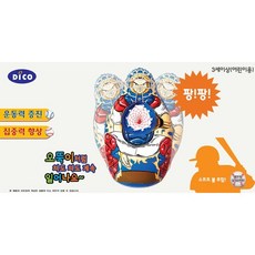 디코펀치백