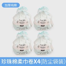 오거스트 글로벌 세면 세수 일회용 두꺼운 순면 코튼 일클렌징 건습 투웨이 메이크업 임신 영아 사용 가능한 닦기 얼굴, 진주  면 먼지 방지 주머니 치다 3