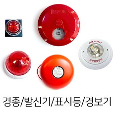 시각경보기전원반