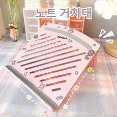힐링쉴드노트북거치대