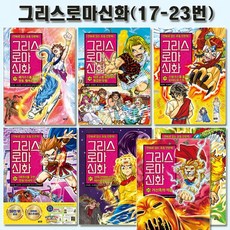 만화로보는북유럽신화