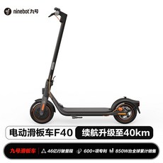 나인봇f40