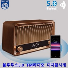 필립스 TAVS700 블루투스 스피커 FM라디오 BT5.0지원