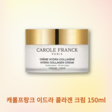 캐롤프랑크이드라덤크림 TOP01