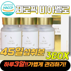 [본사정품][빠른배송] 제로픽 비아벨로 600mg x 45정zeropick 제로픽다이어트 브로멜라인 소화효소 녹차추출물 파인애플 다이어트보조제 파인애플추출물 보이차 이너뷰티 파파인, 3box, 3개