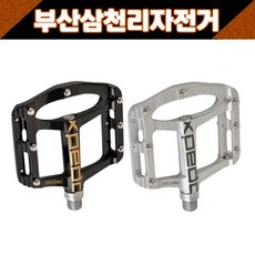 엑스페도페달 TOP01