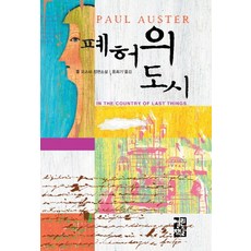 폐허