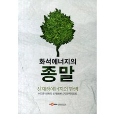 에너지코리아