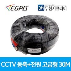 동축전원케이블