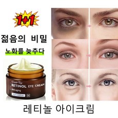 Doctor Tony 레티놀 아이크림 레티놀 주름 개선 및 탄력 아이크림 주름 개선 및 탄력 눈가 피부 관리 다크서클 감소 눈가 부기 감소 눈가 케어, 2개, 20ml