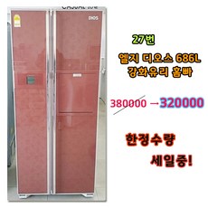 엘지 디오스 양문형 냉장고 686리터, 엘지삼성양문형냉장고