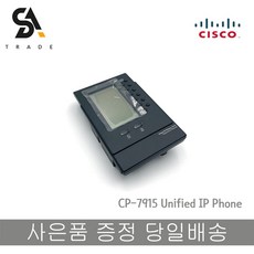 cisco전화기