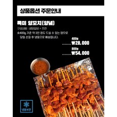 [왕양하오하오] 특미 양꼬치 일반 양념 대구 양갈비 맛집 캠핑 여행 가정용 [원산지:호주산 기타], 1개