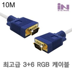백색rgb케이블10m