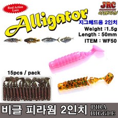 비글 피라웜2인치15마리쏘가리꺽지줄치전용, 53번진핑크야광, 15개