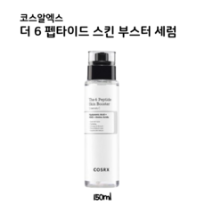 코스알엑스 더 6 펩타이드 스킨 부스터 세럼, 150ml, 2개