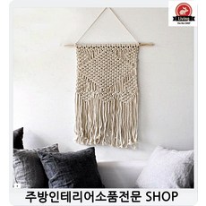 감사선물 거실인테리어 마크라메북유럽풍 엔틱한느낌 엔틱인테리어소품 대