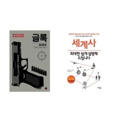 세계사최대한쉽게설명해드립니다