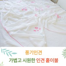 경주인견홑이불
