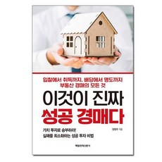 이것이진짜도로경매다