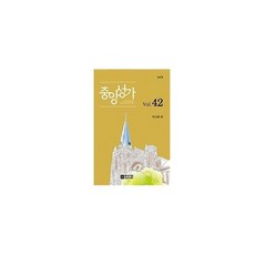 중앙성가42