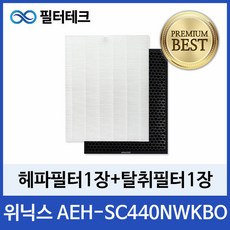 위닉스+공기청정기