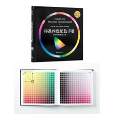 23년 CMYK 4색 컬러북 카드 책 가이드 조색표 최신판, 2023 새로운 컬러 룰렛 포스터 눈금자 연속