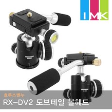 호루스벤누 RX-DV2 도브테일 볼헤드 손잡이핸들그립형, 단일상품